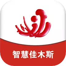 智慧佳木斯 v6.0.7-佳木斯资讯，一手掌握