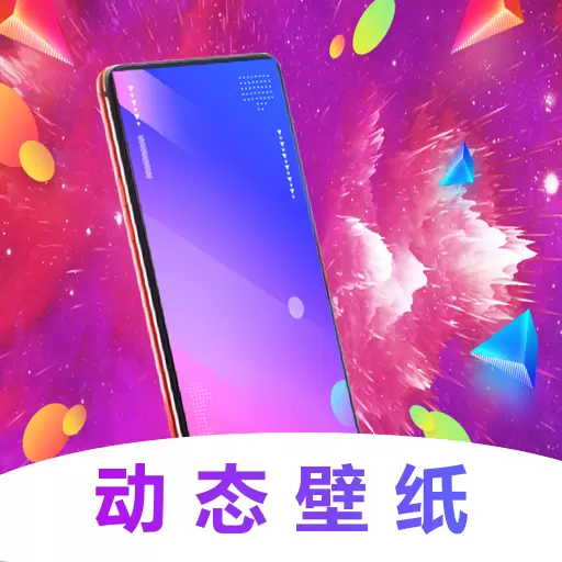 主题壁纸美化大全最新版 v3.8.5 主题壁纸美化大全最新版 v3.8.5