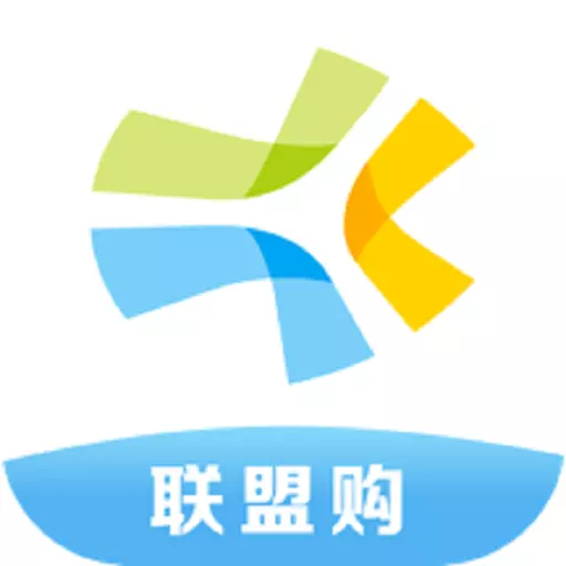 联盟购 v2.0.9-联盟购,购实惠! 联盟购 v2.0.9-联盟购,购实惠!