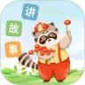 每天讲故事 v3.2.2最新版 每天讲故事 v3.2.2最新版