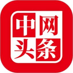 中网头条 v1.2.1-行业资讯,一手掌握 中网头条 v1.2.1-行业资讯,一手掌握