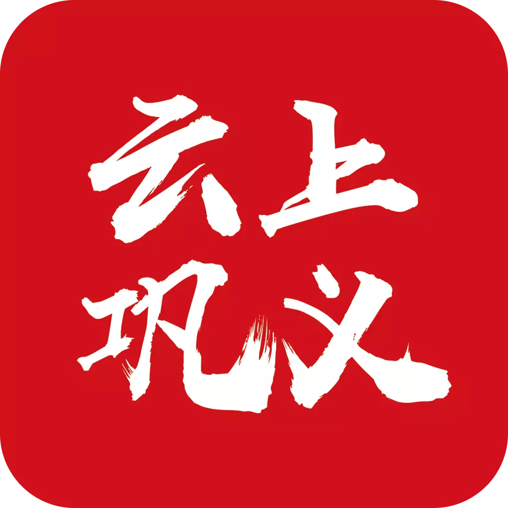 云上巩义 v2.5.2-巩义新闻尽在掌中 云上巩义 v2.5.2-巩义新闻尽在掌中
