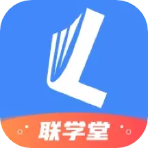 联学堂 v1.2.9-弘扬正能量,市民的免费学习平台 联学堂 v1.2.9-弘扬正能量,市民的免费学习平台