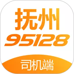 抚州95128司机端 v2.2.1最新版 抚州95128司机端 v2.2.1最新版