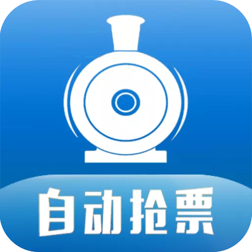 查火车票最新版 v2.0.3 查火车票最新版 v2.0.3