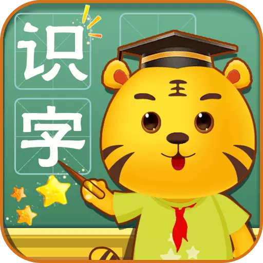 宝宝汉字游戏 v2.9最新版 宝宝汉字游戏 v2.9最新版