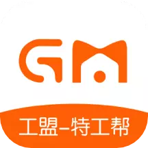 工盟特工帮最新版v2.3.0-建筑招工,从容易得多 工盟特工帮最新版v2.3.0-建筑招工,从容易得多