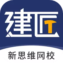 新思维网校 v3.1.0最新版 新思维网校 v3.1.0最新版
