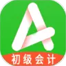 初级会计职称助理会计师 v1.2.4最新版 初级会计职称助理会计师 v1.2.4最新版