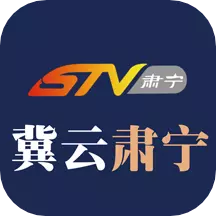 冀云肃宁 v1.9.7免费版 冀云肃宁 v1.9.7免费版