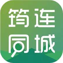 筠连同城 v9.3.3-本地人的APP 筠连同城 v9.3.3-本地人的APP