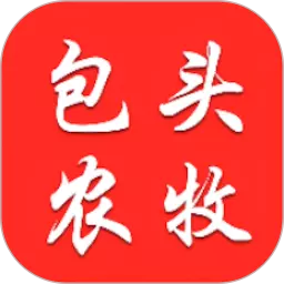 包头农牧 v2.3.0-包头市综合涉农服务平台