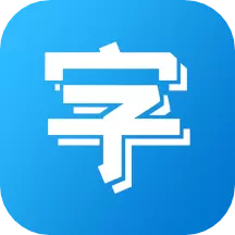 板仓手机字体安装 v1.2最新版 板仓手机字体安装 v1.2最新版