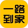 一路到家 v7.0.20220903最新版 一路到家 v7.0.20220903最新版