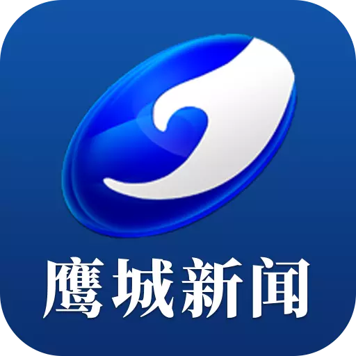 鹰城新闻 v1.13.9-平顶山市广播电视台的新闻旗舰产品