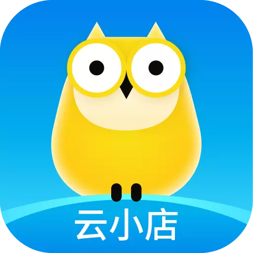 云小店商户端最新版 v3.9.0 云小店商户端最新版 v3.9.0