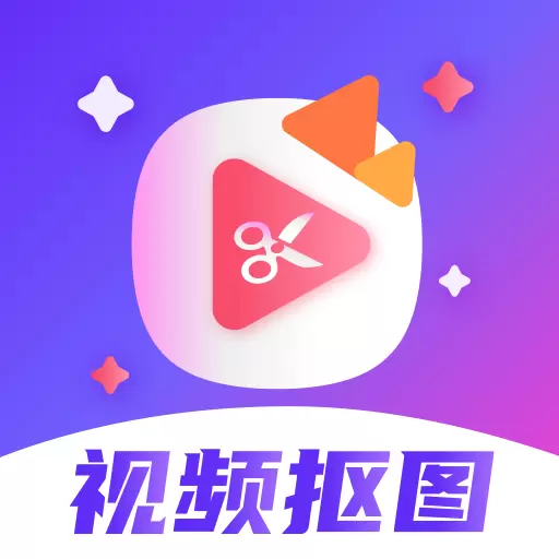 视频抠图精灵 v3.0.129-视频抠图换背景AI智能抠像 视频抠图精灵 v3.0.129-视频抠图换背景AI智能抠像