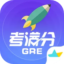 GRE考满分 v1.7.0最新版 GRE考满分 v1.7.0最新版
