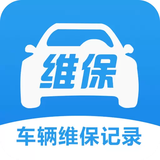 车辆维保记录查询-车况查询 v2.8.0-汽车车辆维修保养出险记录车况查询 车辆维保记录查询-车况查询 v2.8.0-汽车车辆维修保养出险记录车况查询