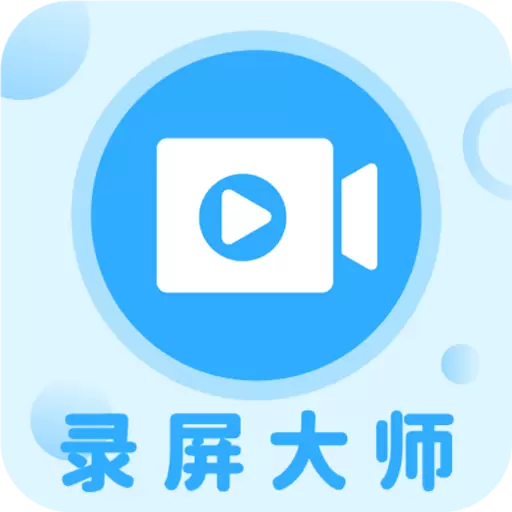 轻松一键录屏大师最新版 v1.3.6 轻松一键录屏大师最新版 v1.3.6