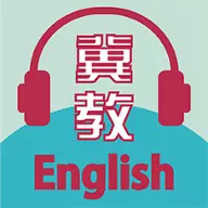 冀教学英语 v1.4.2-冀教版英语教材配套资源 冀教学英语 v1.4.2-冀教版英语教材配套资源