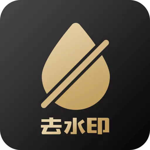 视频去水印下载 v1.4.2最新版 视频去水印下载 v1.4.2最新版