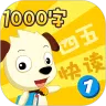 四五快读学汉字1最新版 v7.5 四五快读学汉字1最新版 v7.5