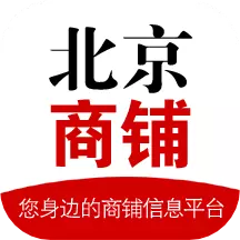 北京商铺网最新版 v2.1.2 北京商铺网最新版 v2.1.2