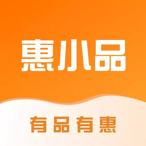 惠小品 v1.0.1-综合性购物导购比价应用
