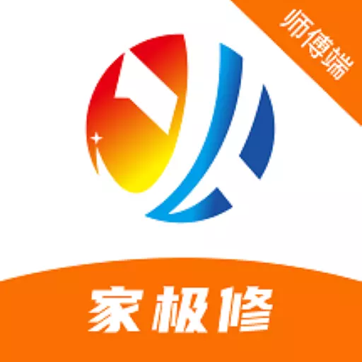 家极修师傅 v1.1.9免费版 家极修师傅 v1.1.9免费版