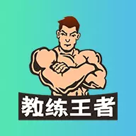 教练王者最新版 v2.1.1 教练王者最新版 v2.1.1