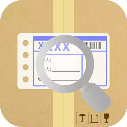 物流查询王最新版 v1.1 物流查询王最新版 v1.1
