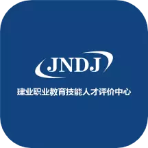 建业技能人才评价 v0.0.34最新版 建业技能人才评价 v0.0.34最新版