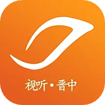 视听晋中最新版v3.4.6-本地资讯,一手掌握 视听晋中最新版v3.4.6-本地资讯,一手掌握