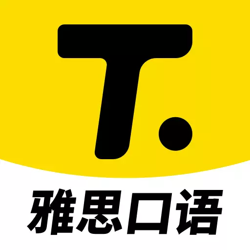雅思口语 v1.2.7最新版 雅思口语 v1.2.7最新版