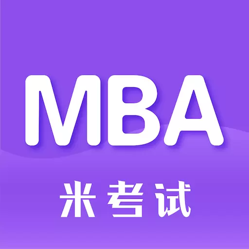 管综考研 v8.400.0918最新版 管综考研 v8.400.0918最新版