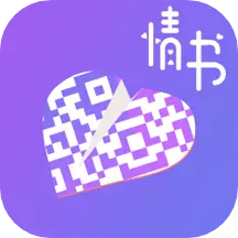 二维码情书生成器最新版 v2.8.4 二维码情书生成器最新版 v2.8.4