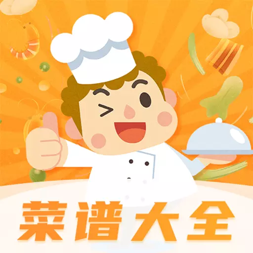 家常美食菜谱最新版 v3.8.2 家常美食菜谱最新版 v3.8.2