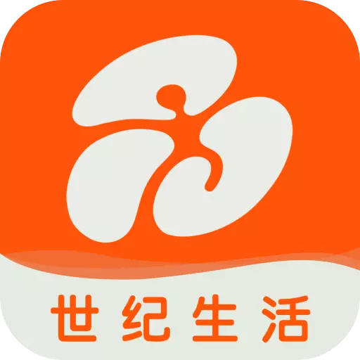 世纪生活 v1.0.01免费版 世纪生活 v1.0.01免费版