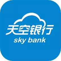 天空银行最新版 v2.1.21 天空银行最新版 v2.1.21