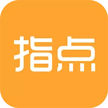 指点天下 最新版v1.9.0-致力于服务大学生的智慧APP 指点天下 最新版v1.9.0-致力于服务大学生的智慧APP