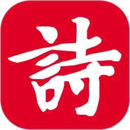 诗词吾爱-写诗填词利器 v2.6.9-诗词爱好者的家园,写诗填词利器 诗词吾爱-写诗填词利器 v2.6.9-诗词爱好者的家园,写诗填词利器