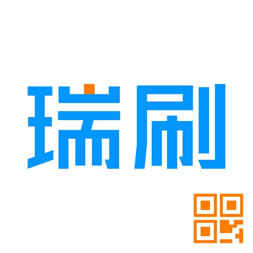 瑞刷 v6.5.4最新版 瑞刷 v6.5.4最新版