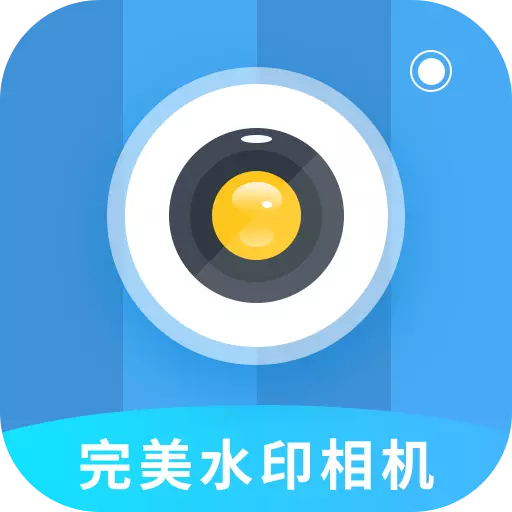 完美水印打卡相机最新版v3.3.6-打卡神器,记录生活 完美水印打卡相机最新版v3.3.6-打卡神器,记录生活