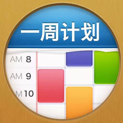 MyWeek最新版 v0.1.10 MyWeek最新版 v0.1.10