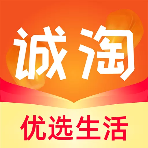 诚淘联盟 v10.1.0-一站式生活社交电商服务平台 诚淘联盟 v10.1.0-一站式生活社交电商服务平台