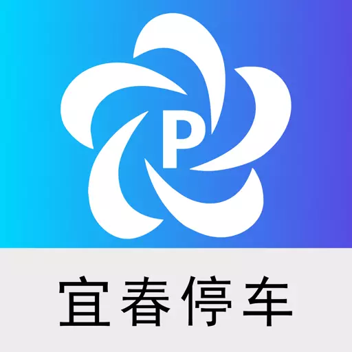 宜春停车 v1.5-一款找车位、快捷缴停车费软件 宜春停车 v1.5-一款找车位、快捷缴停车费软件
