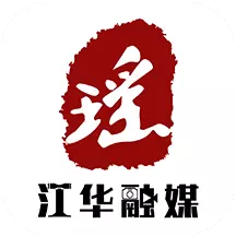 江华融媒 v2.3免费版 江华融媒 v2.3免费版