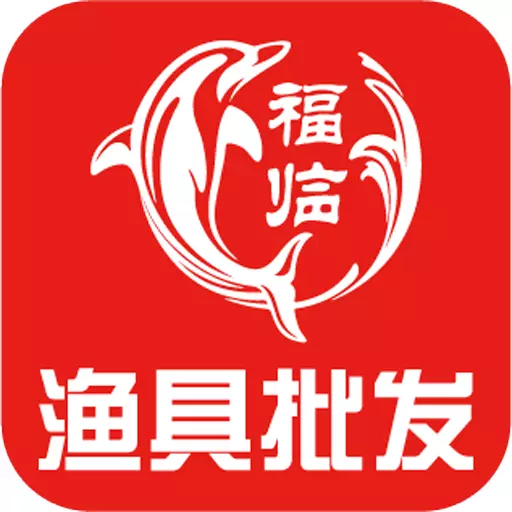 福临顺渔具商城 v1.0.8-不用加盟做代理、厂家直销实体店 福临顺渔具商城 v1.0.8-不用加盟做代理、厂家直销实体店