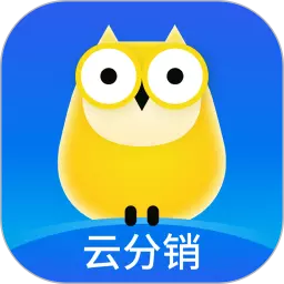 云分销商户端 v0.3.2-做批发行业，上千米云分销